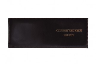 Студенческий билет